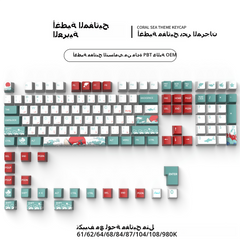 IOAOI المرجان البحر 125 مفتاح XDA الشخصية PBT keycap مجموعة